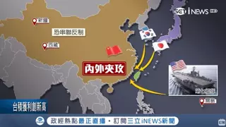 대만 사람들이 우리나라에게 원하는 것
