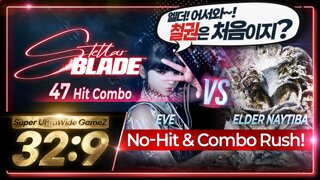 [스텔라 블레이드] 엘더! 철권은 처음지?