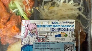 블루아카이브 쿠폰