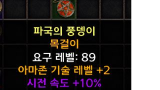 크래프트 돌리다가 나온 아마존 크래프트 아뮬 명품인가요
