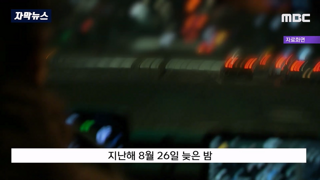 음주 측정 거부하며 경찰 폭행 했는데 무죄 판결