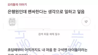 팬싸 한다는 생각으로 일하는중.jpg