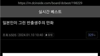 일본 젊은층에서 커다란 사회문제 라는것