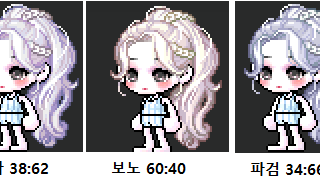잔혹헤어 커믹 하나만 골라주세요