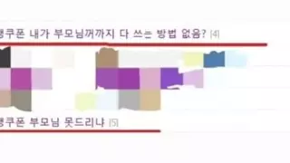 훌쩍훌쩍 민생 쿠폰 대참사.JPG