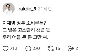 조정훈 vs 조정훈