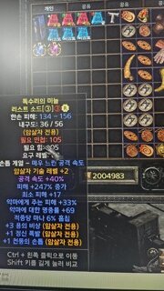 리스트 소드 환일까요?