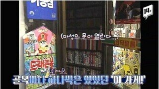 옛날에는 많았지만 지금은 대부분 사라진 가게