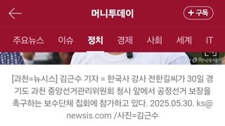 국민의힘에 드리워진 '극우 그림자'...지지율 추락에 특검 공포까지