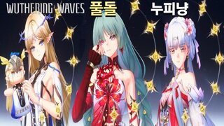 풀돌이 3개