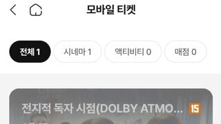(노스포)  보고 왔는데