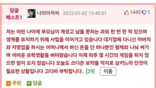 로또 3등 인증글에 달린 레전드 댓글