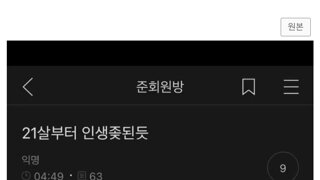 21살부터 인생x된듯