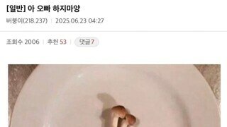 아 오빠 하지마앙