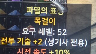 성기사 목걸이 상점행인가요?