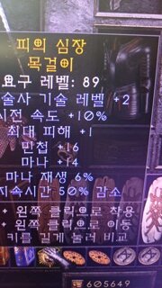 네크 크랩 아뮬