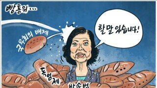 최민희 방통위원장 보좌관 성질 대폭발