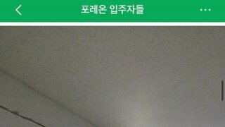서울 30억 아파트 심각한 내부 상태