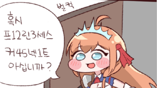 출첵 해슴?