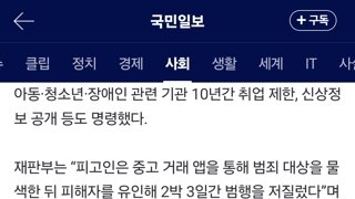 2박3일 납치·감금·강간했지만…“징역 10년 과해” 항소한 20대