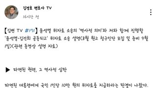 비상계엄 위자료 청구 소송인단 모집 -김경호 변호사-