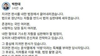 지귀연 판사를 내란 법정에서 끌어내리겠습니다.