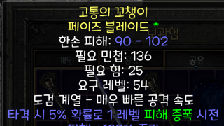 레어 페이즈 평가좀
