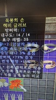 깔끔한 무술장갑.