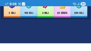인벤 마블 주사위 자랑
