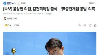 윤상현 국회로 체포동의안 보내자~ 가즈아~