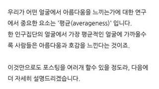 아름다운 얼굴의 특징