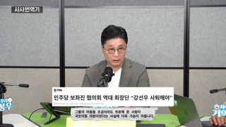 강선우 다음 타겟은 정청래일 것