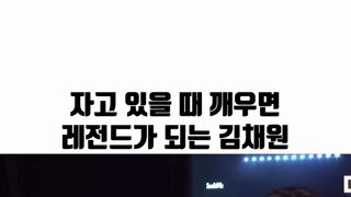 잘때 깨우면 더 귀여워지는 김채원