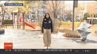 신형 방검복 테스트하는 눈나..