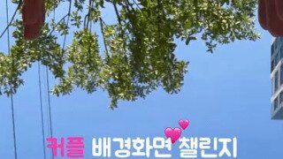 또 이상한 챌린지 만드는 커플쉓들