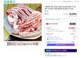 으뜸한돈 냉장 삼겹살 오겹살 1kg