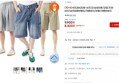 비지크 남성의류 균일가전 할인