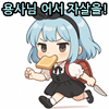 스티커 이미지