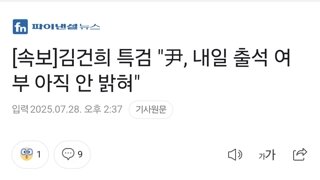 [속보]김건희 특검 