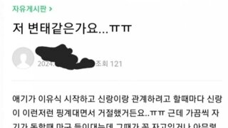 19) 저 변태 같은가요...