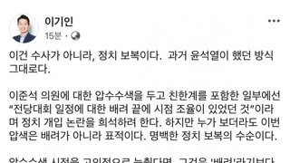 사진 오리기 전문가...이건 명백한 정치보복