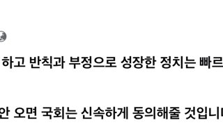 김용민 의원 : 체포 동의안 보내라