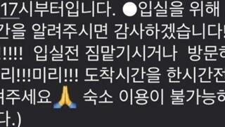 요즘 선 넘었다는 펜션들 근황