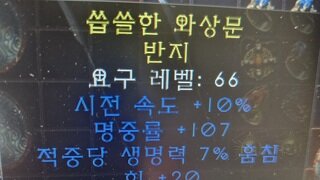 패캐라흡링 이런 거 시세 있나요?