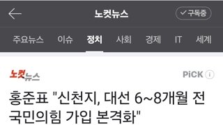 홍발정. 내가 가질 수 없다면 부셔버리겠다!