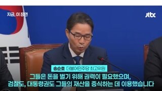 내란수괴 밎 내란 동조자 내란 조력자등 개털 만들기 시작된듯