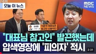 대표님 참고인