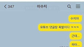 이수지가 싸이 흠뻑쑈에 출연하게된 계기.gif