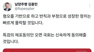 김용민 이준석 체포동의안오면 신속하게 동의 가능