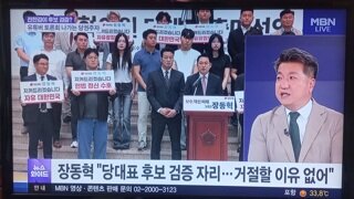 전한길...내란당 당대표 후보 검증 나선다
